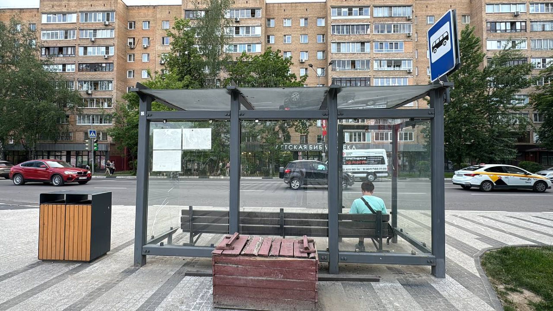 модернизация