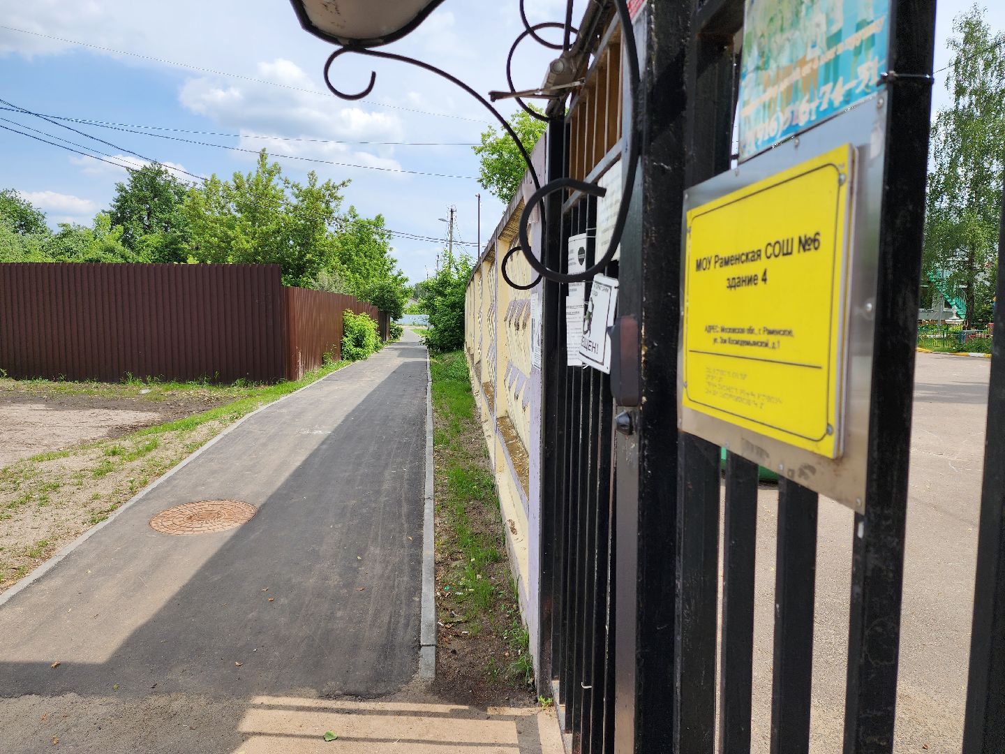 благоустройство