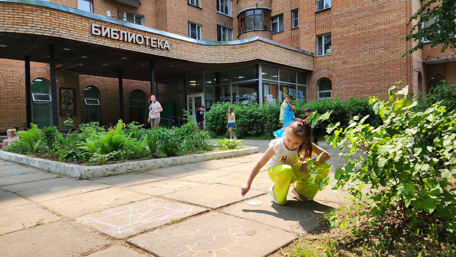 библиотека