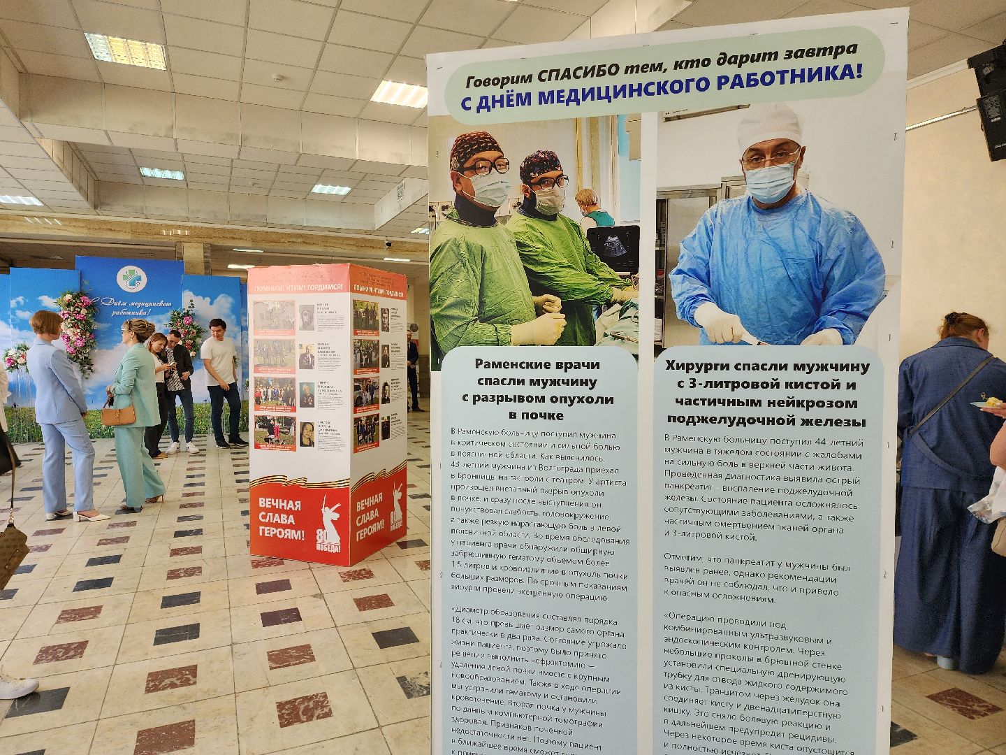 Раменский