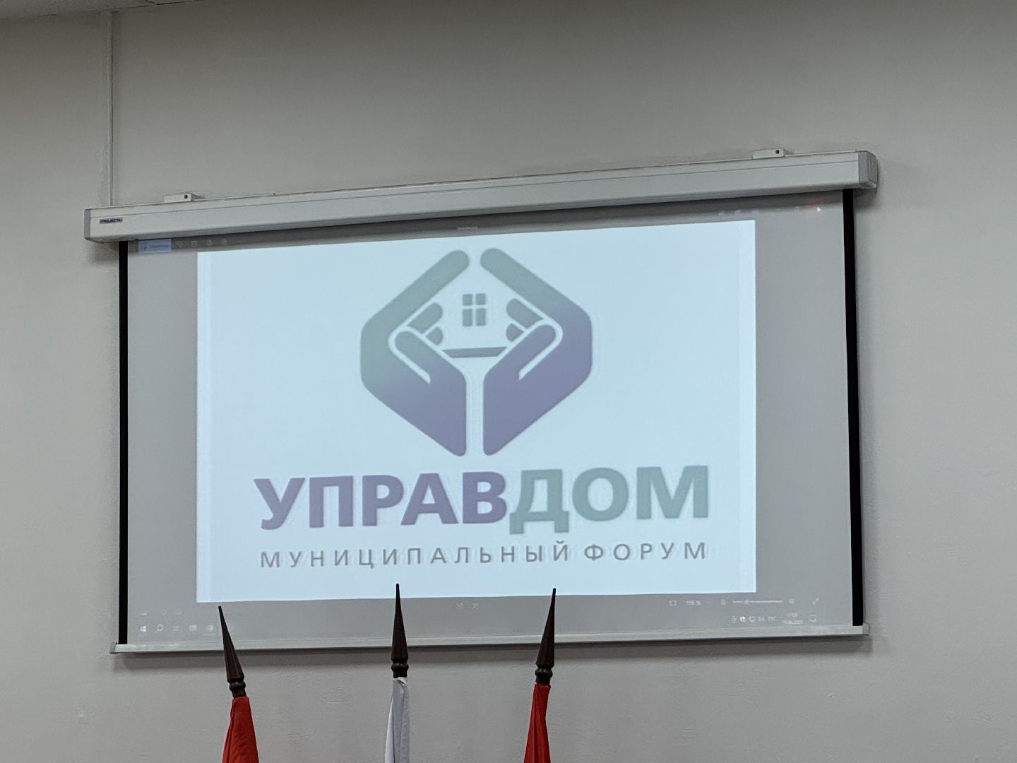управдом