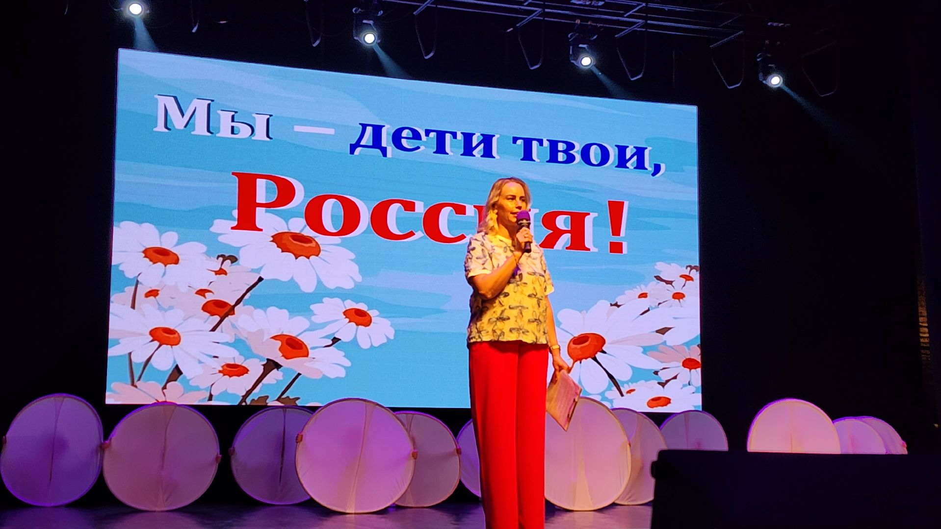 День