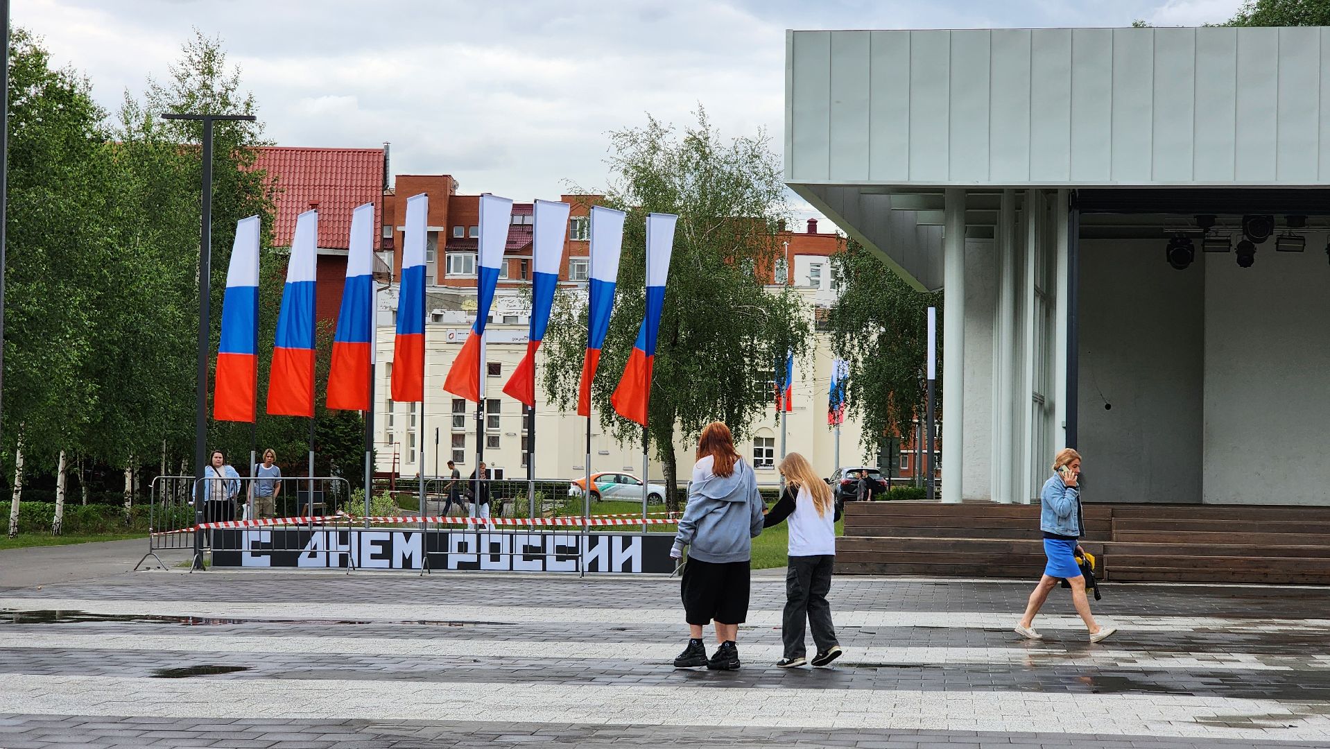 День