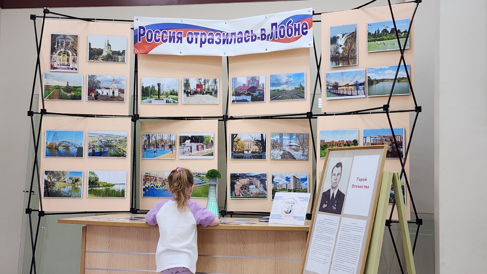 день россии