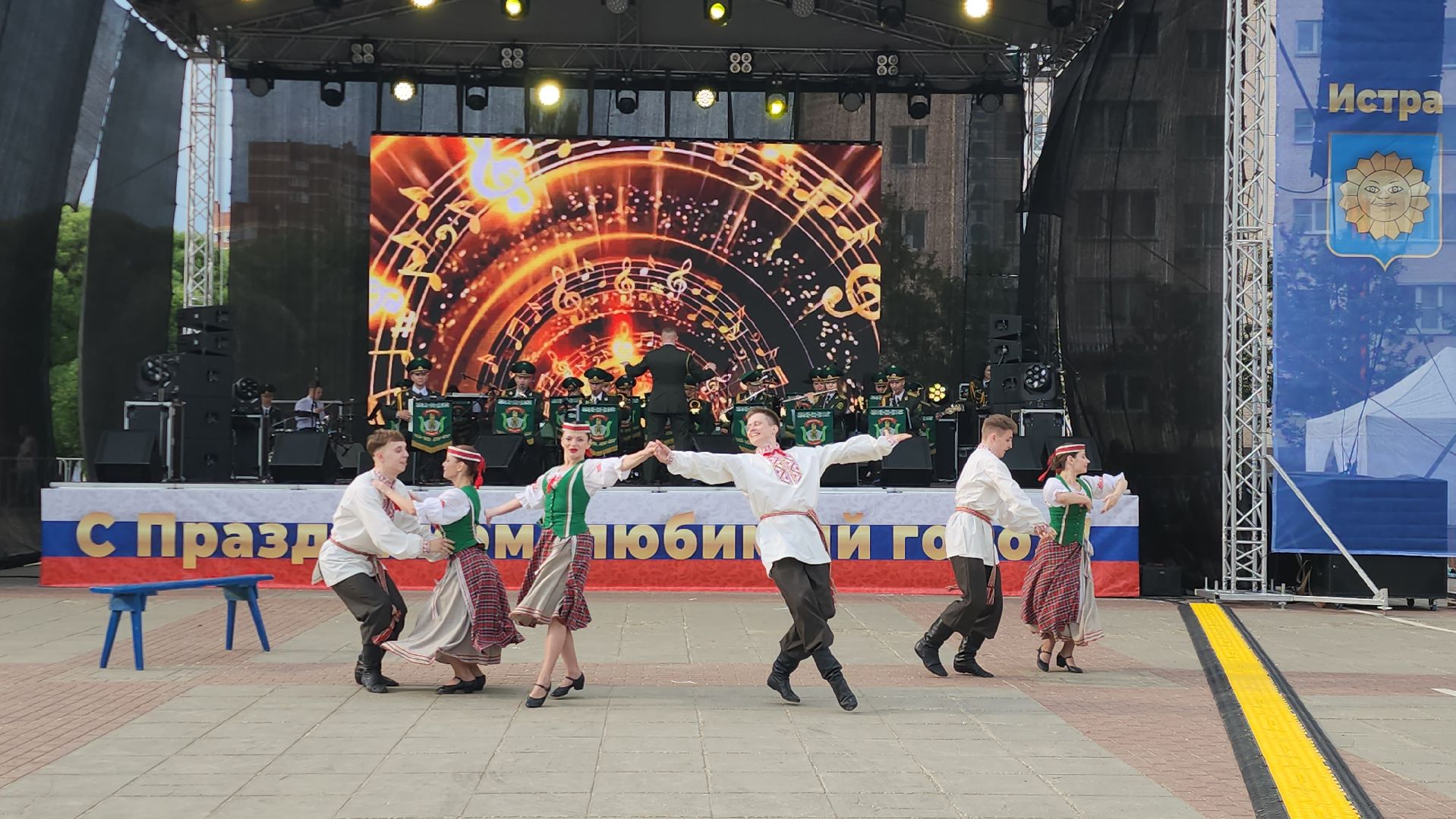 День