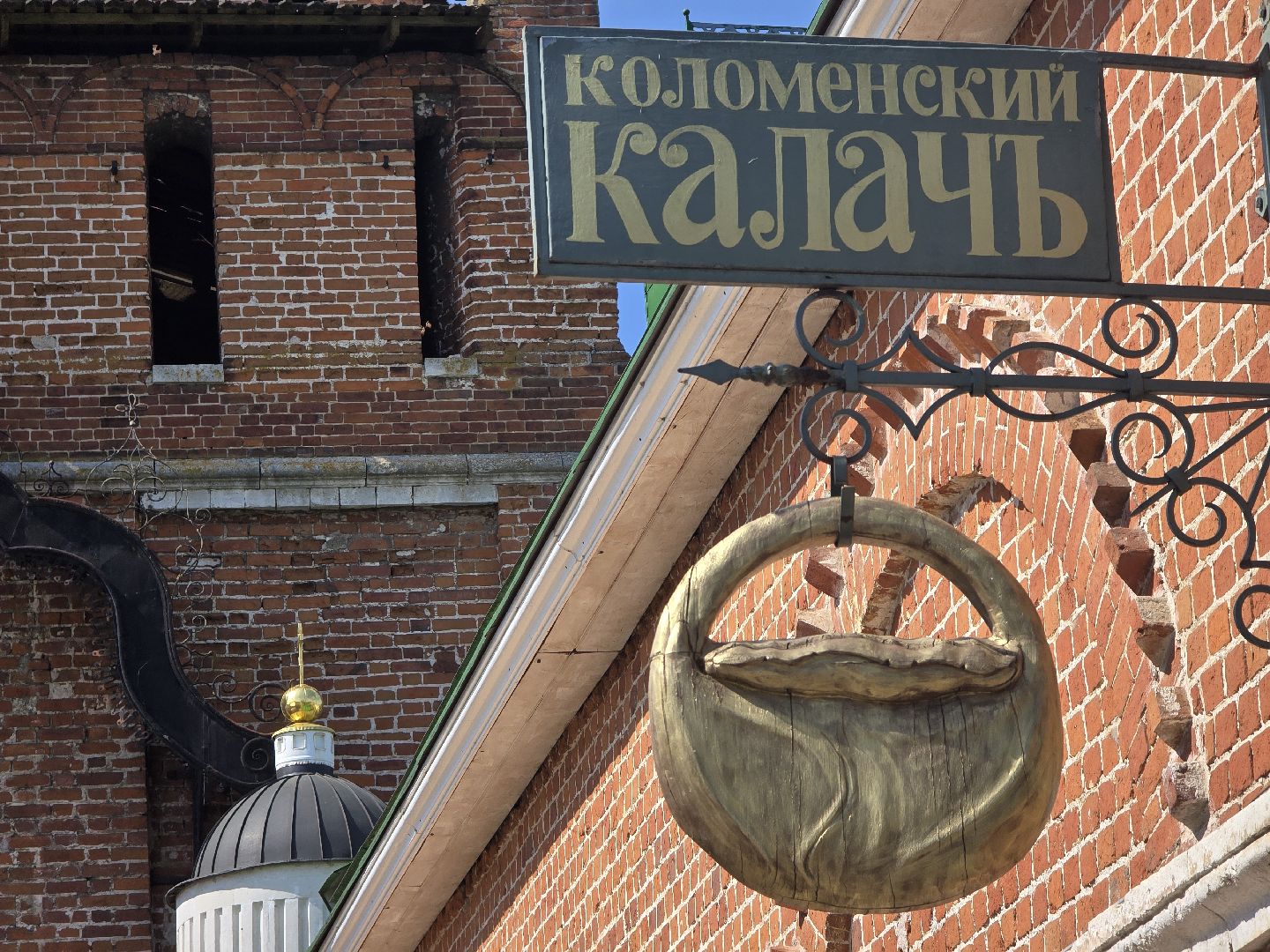 Коломна
