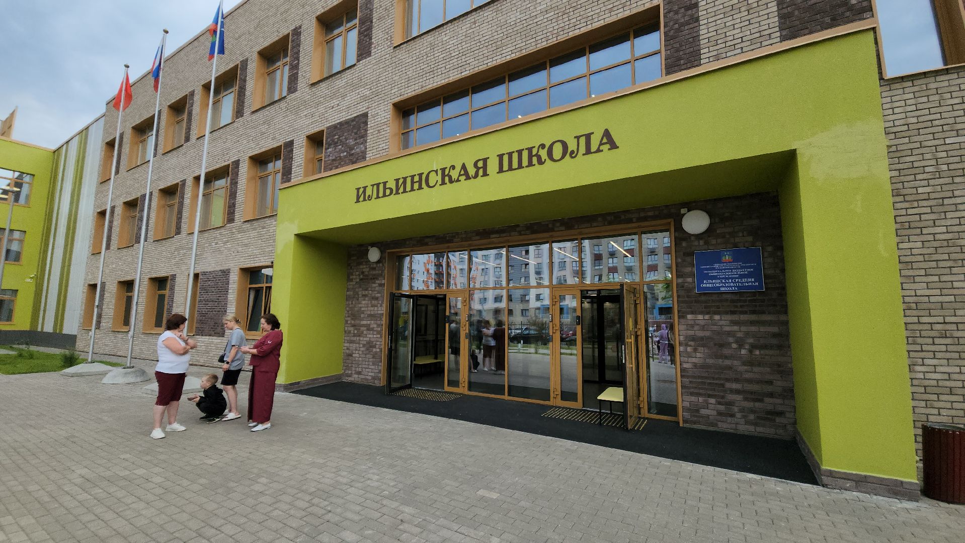 красногорск