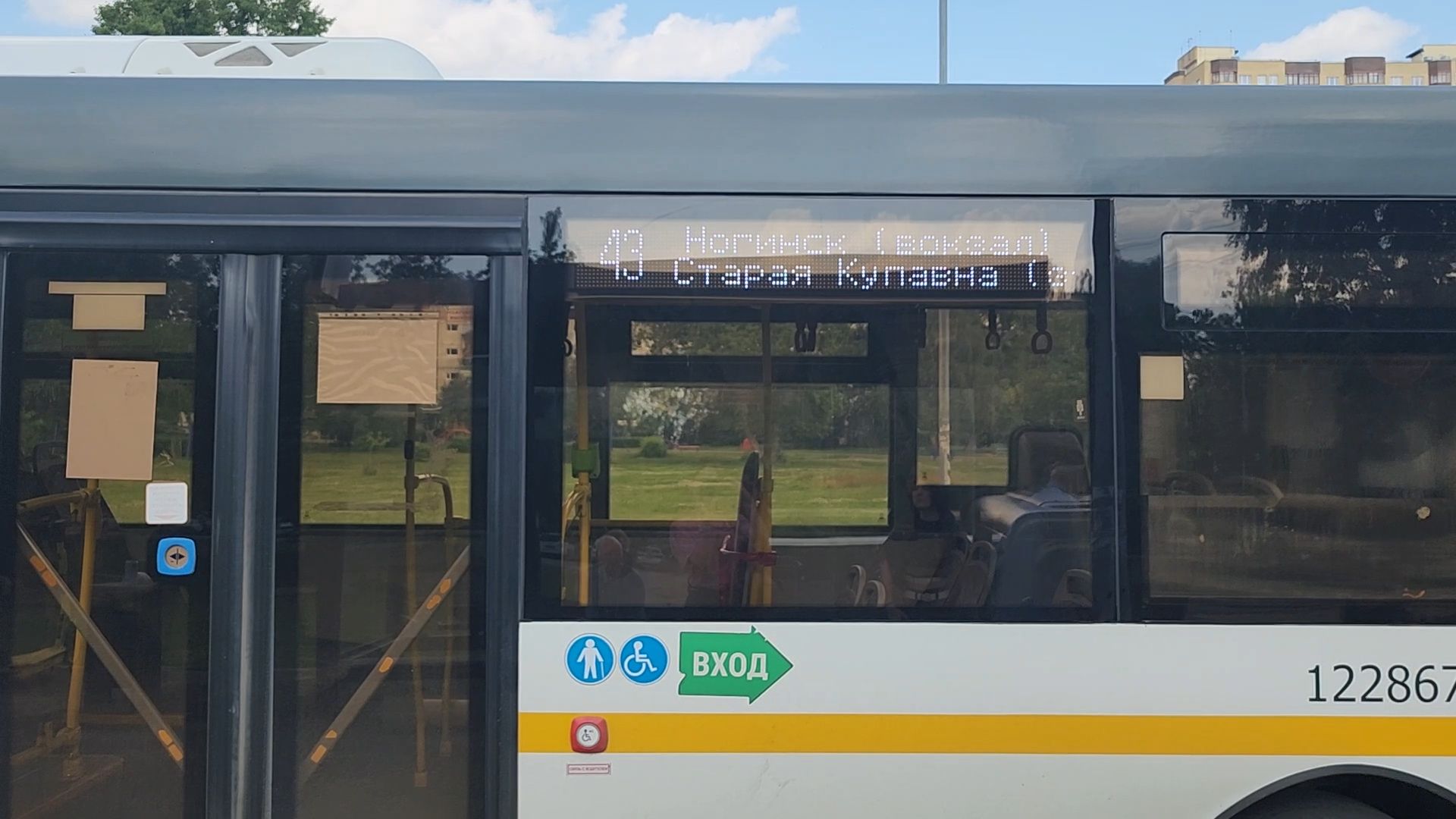 Общественный транспорт