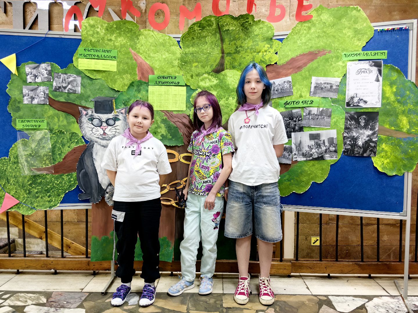 мастер-класс