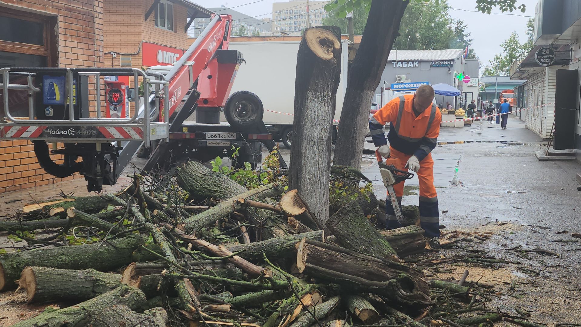 коммунальная служба