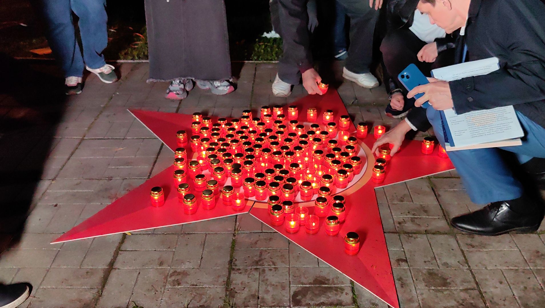 день памяти