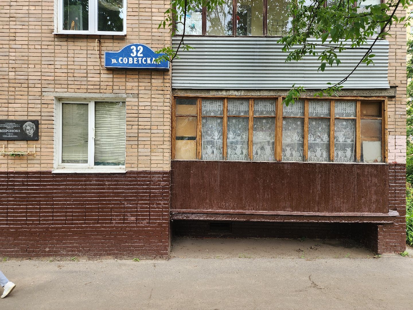 Огород