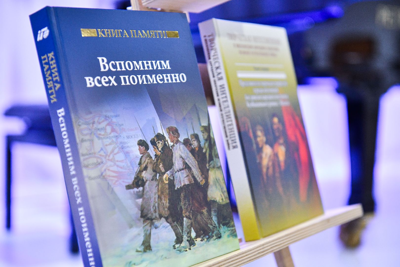 Патриот