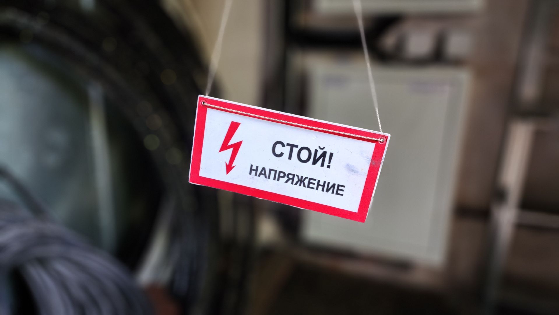 сети