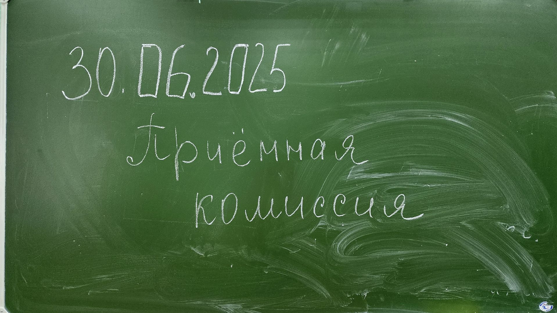 образование
