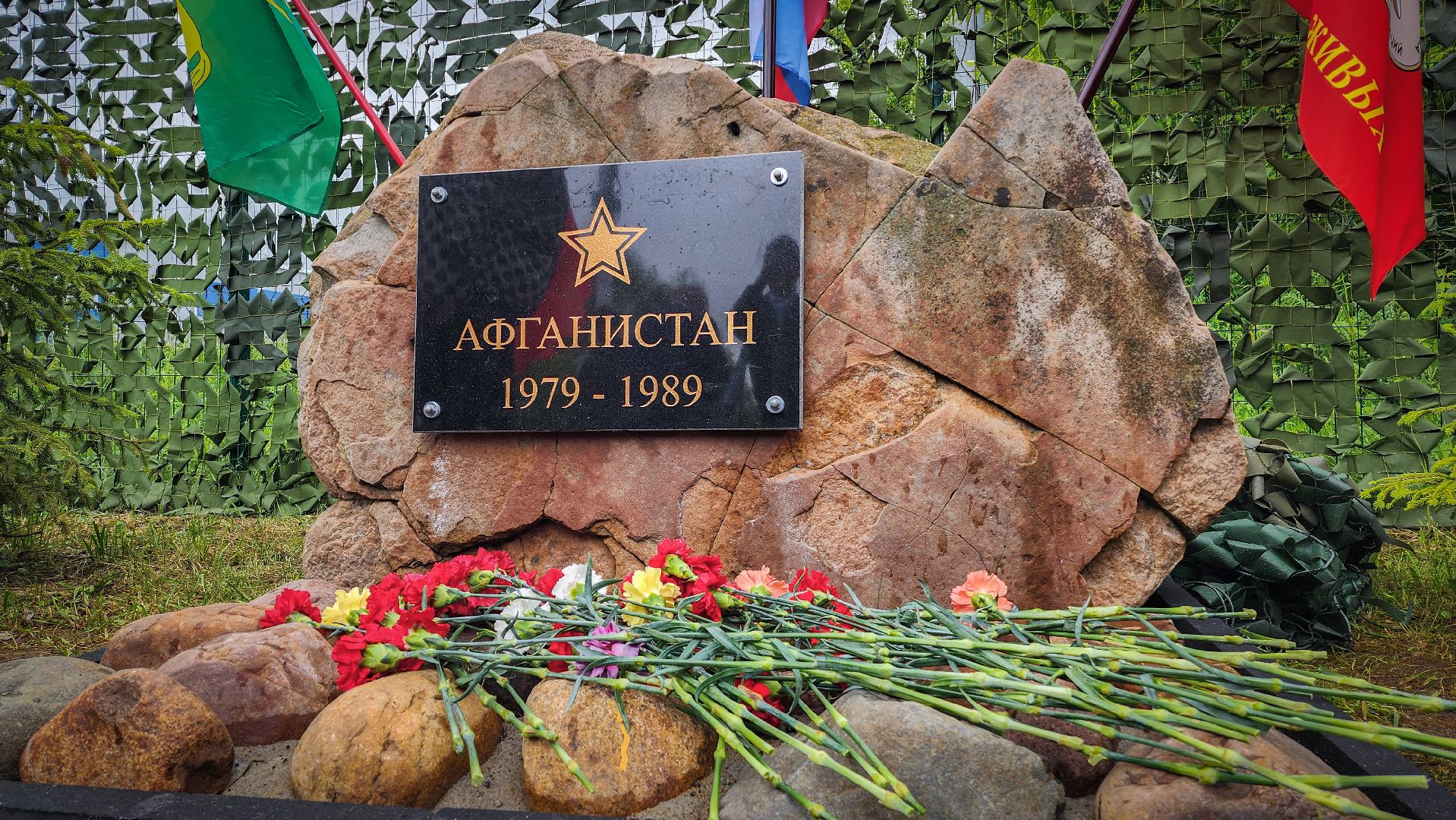 Ветераны Афганистана