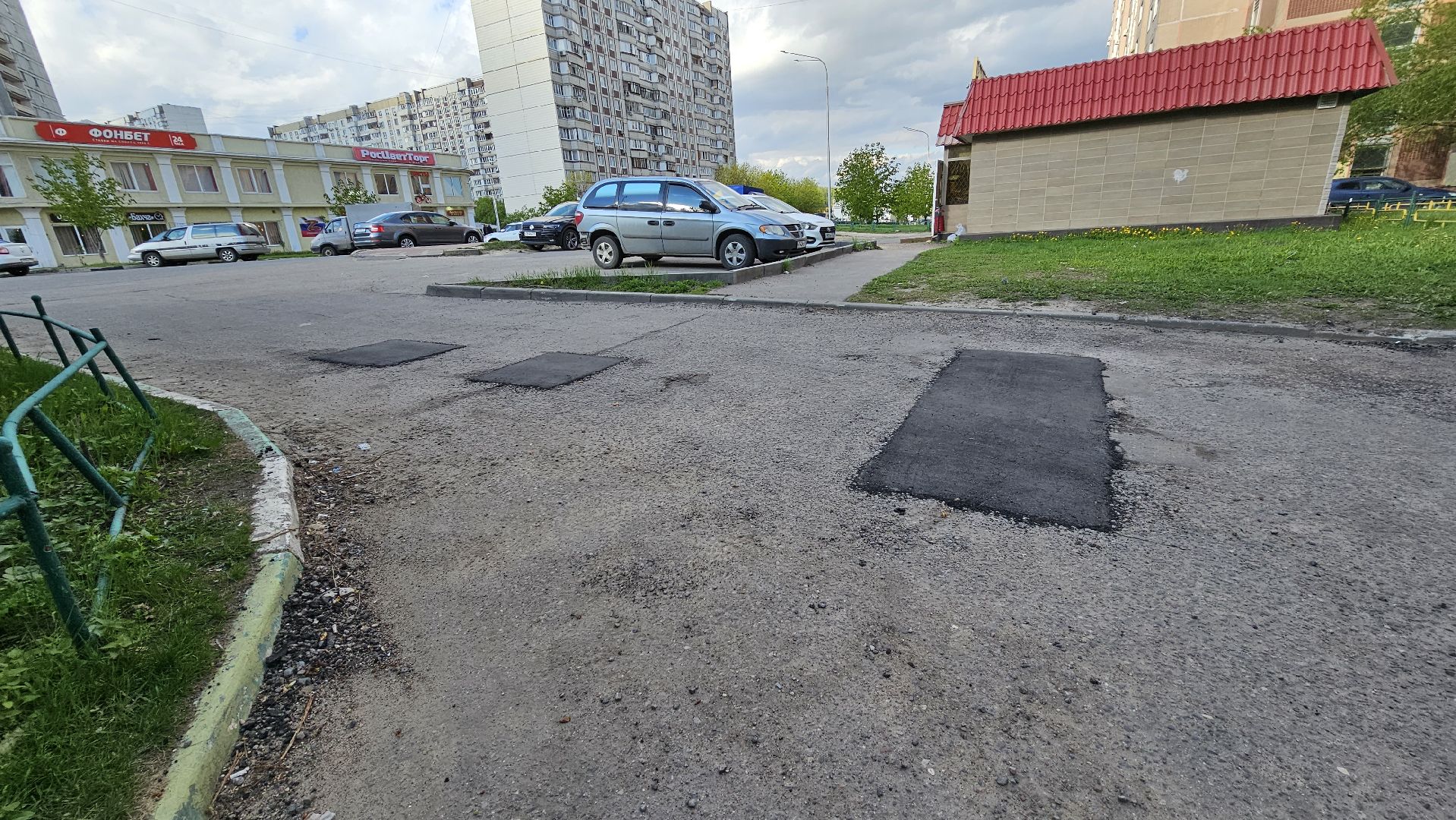 ямочный ремон
