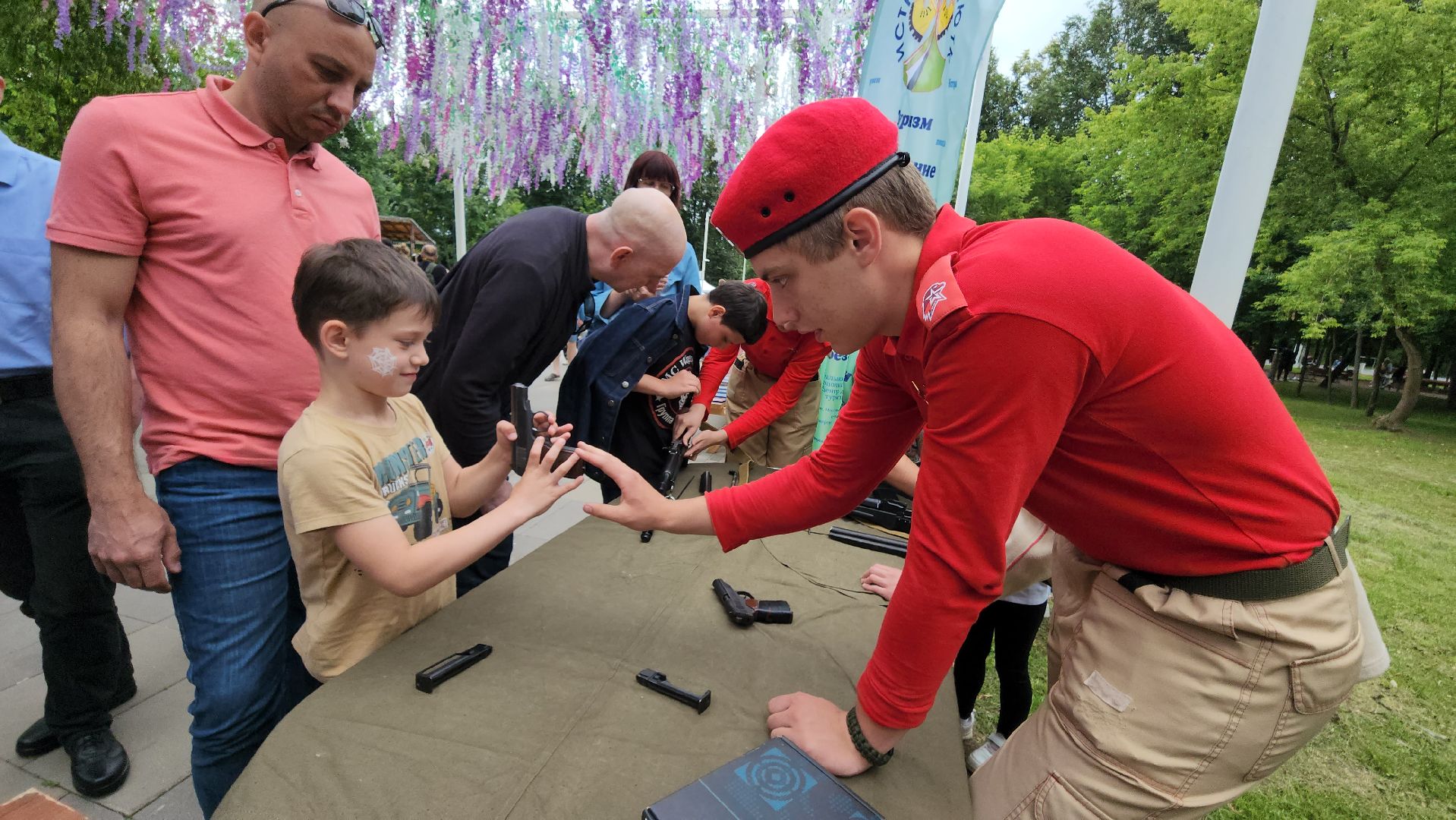 Парк