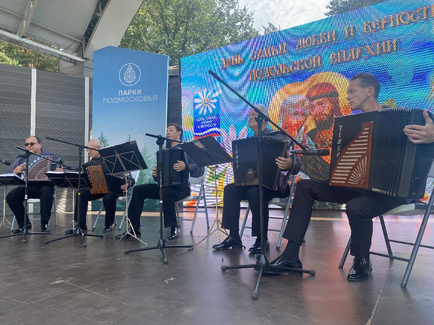 Домодедово