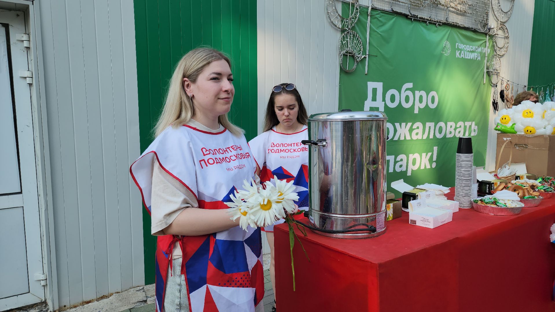 Парк