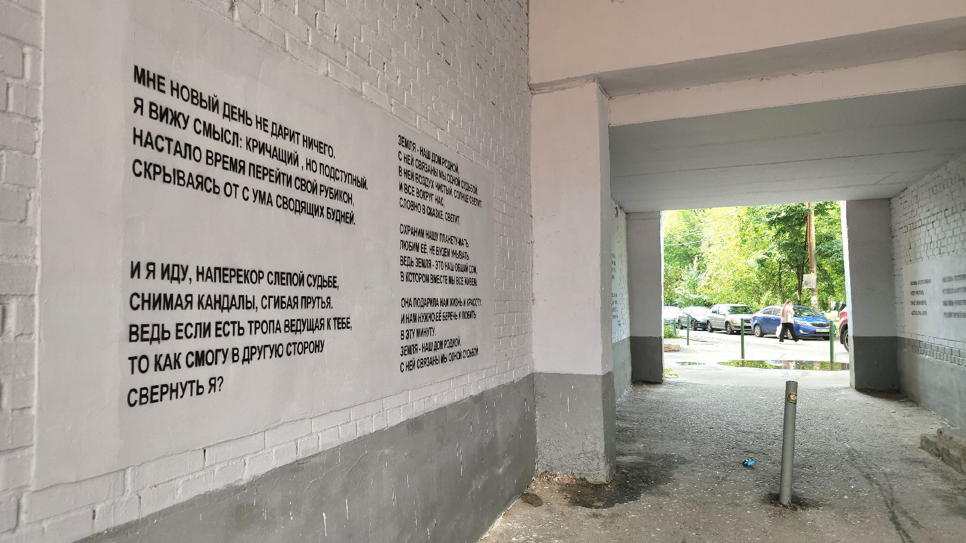 орехово-зуево