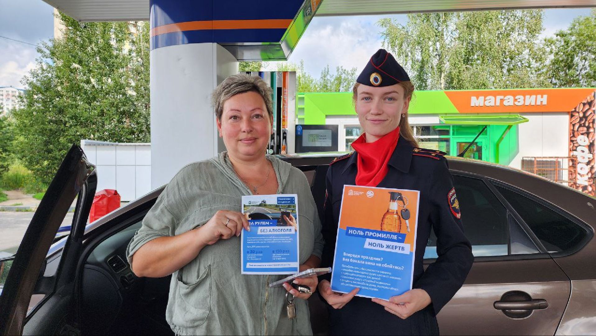 госавтоинспекция