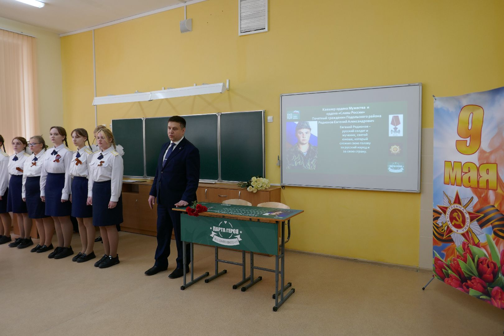 Патриотизм