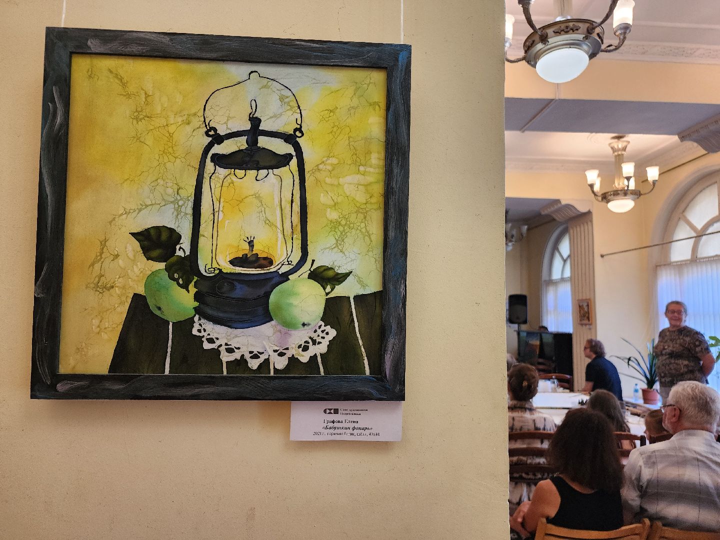 мастер-класс