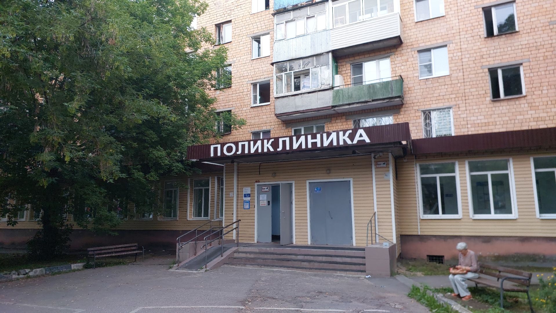 медицина