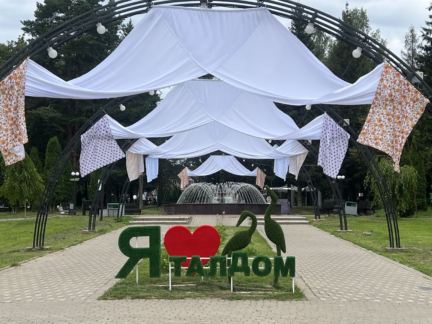 талдомский городской округ