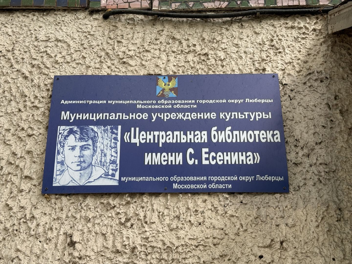 библиотека