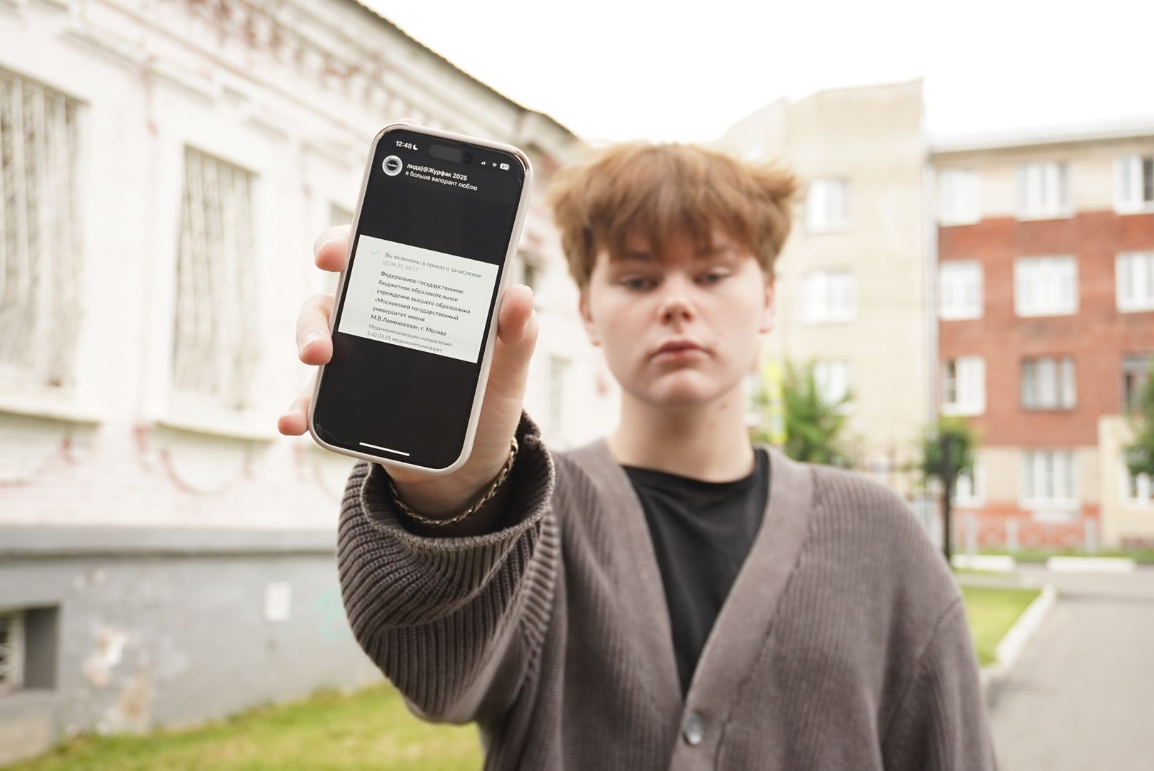 образование