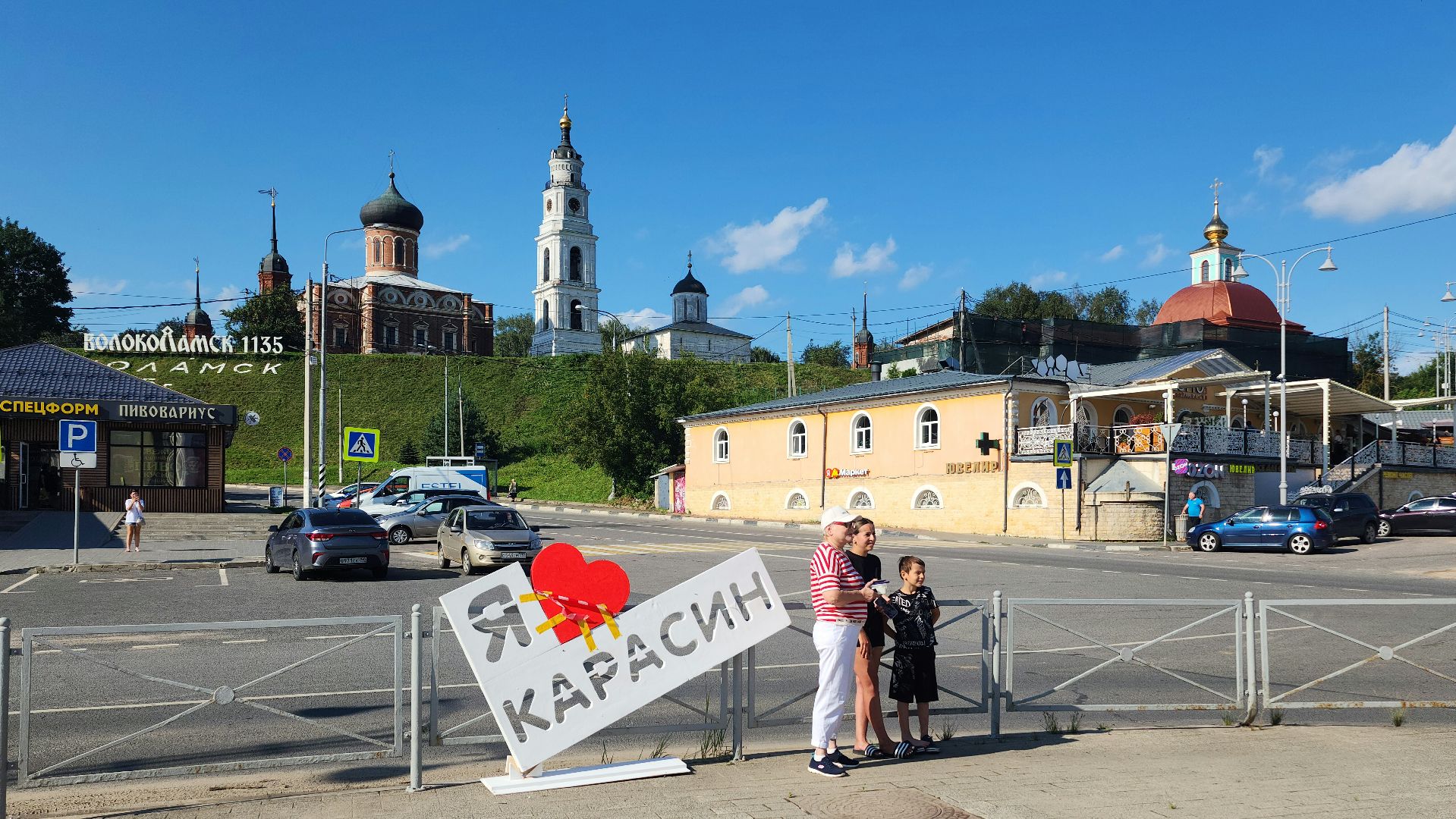 волоколамск