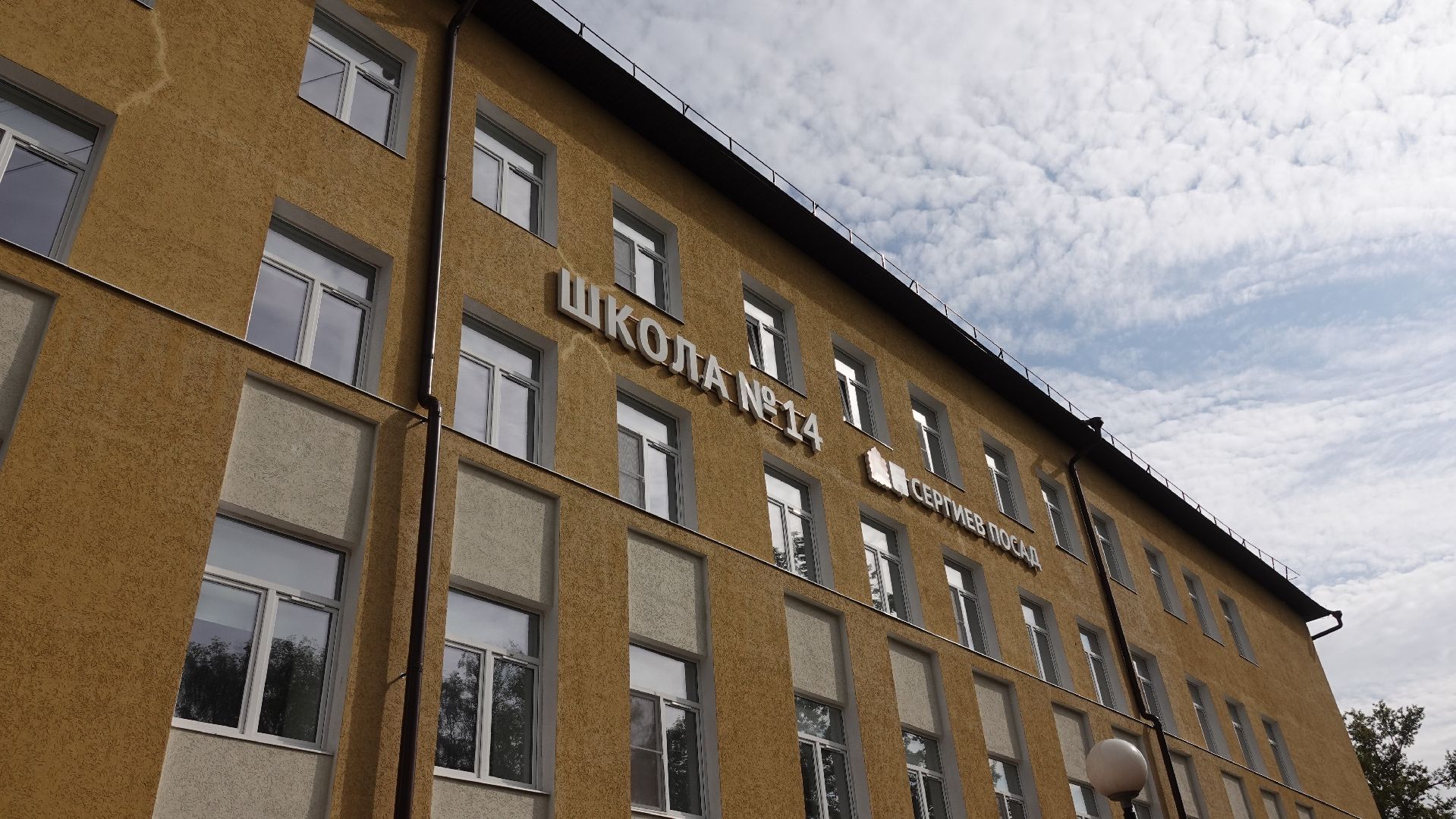 образование