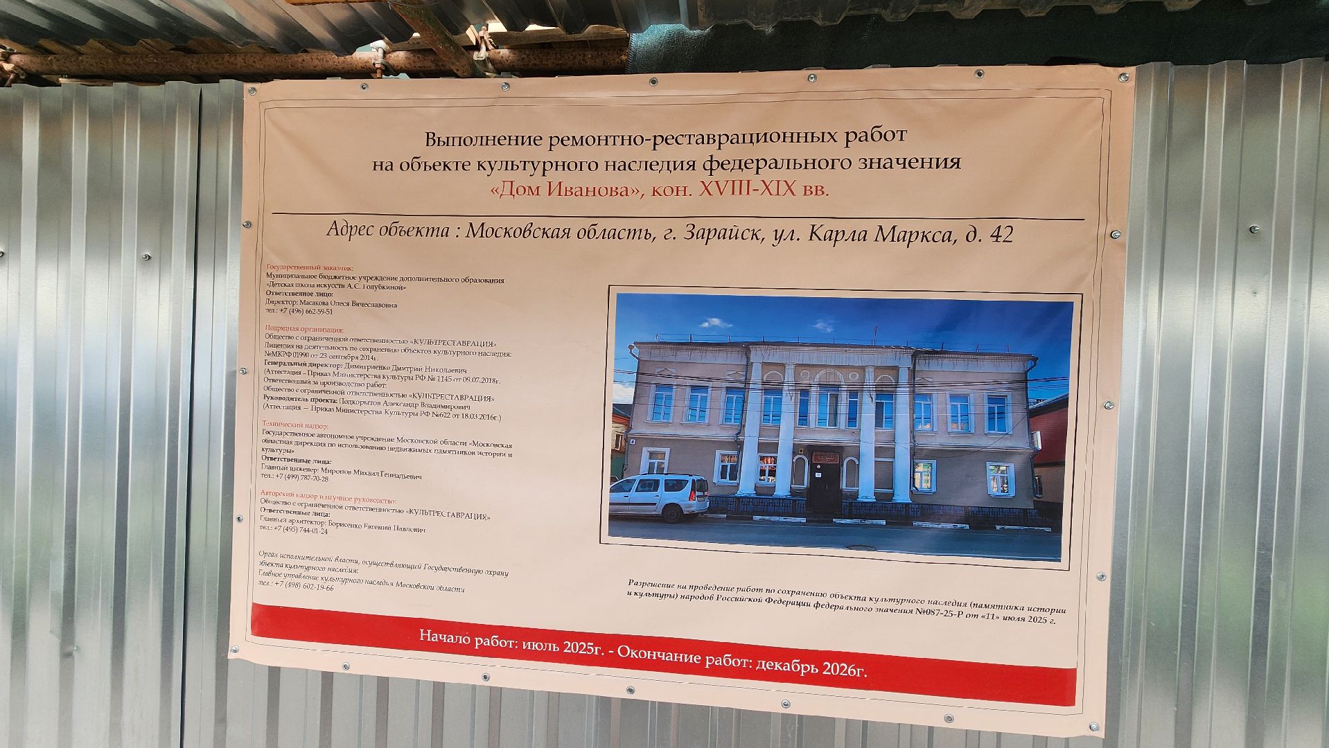 ремонт музыкальной школы