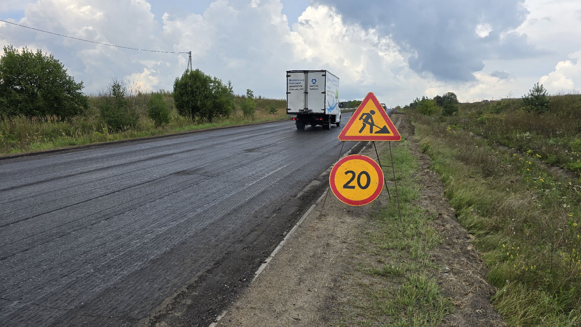 дорожный ремонт