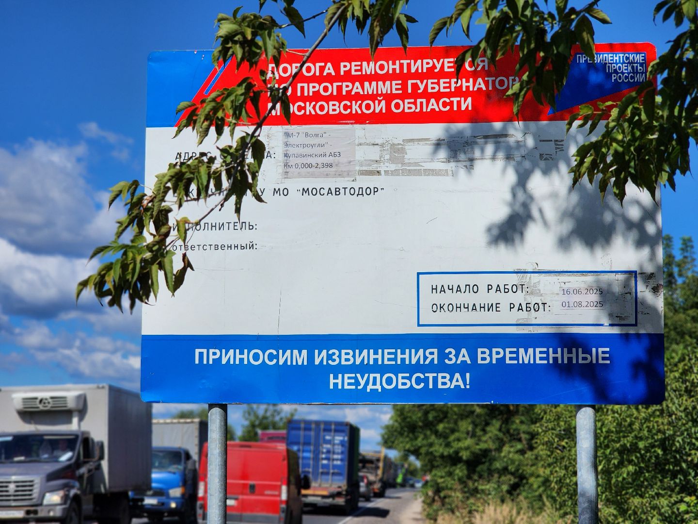богородский городской округ