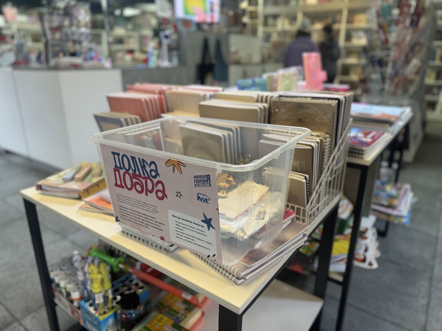 Собери ребенка в школу