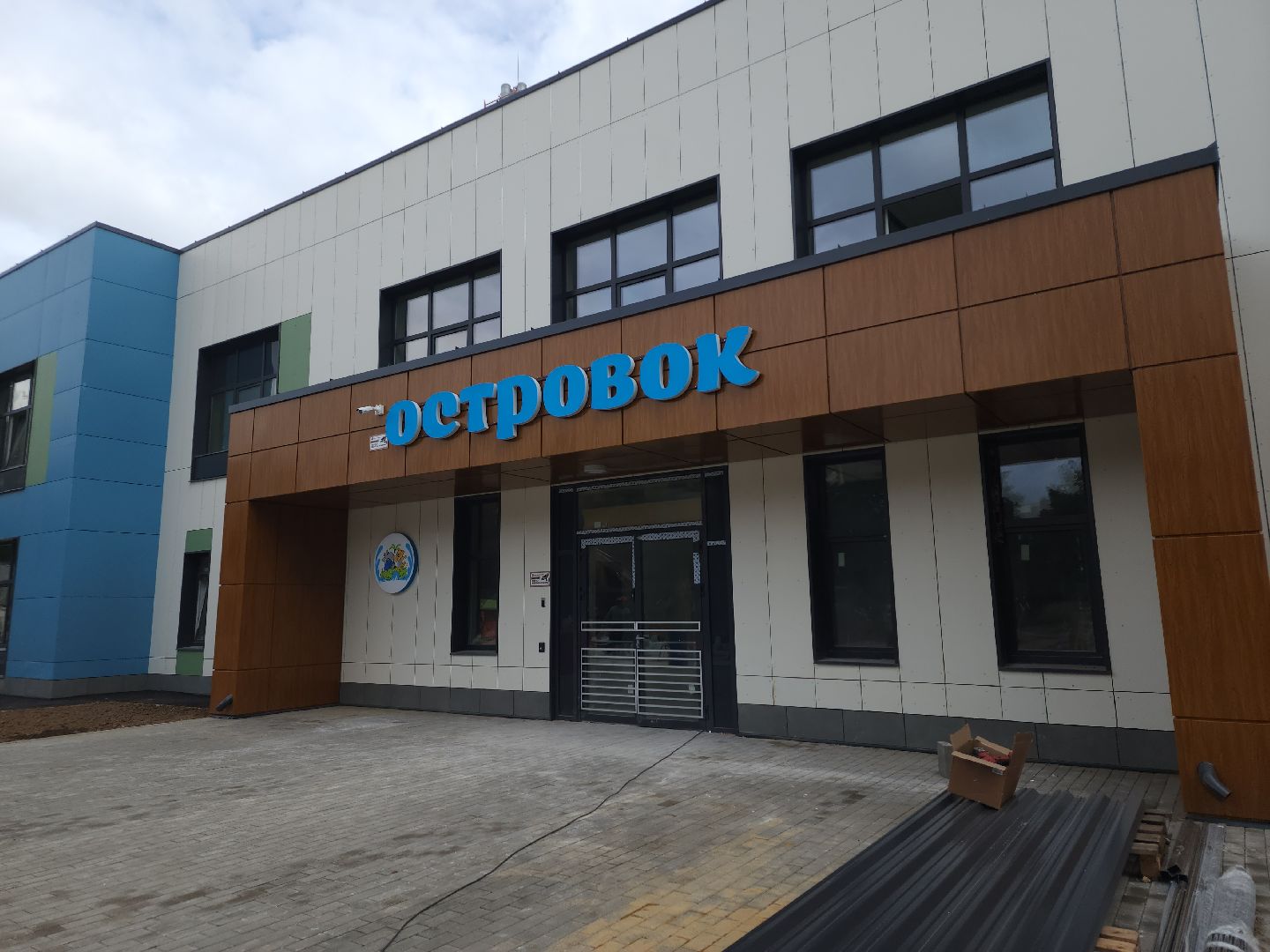 строительство