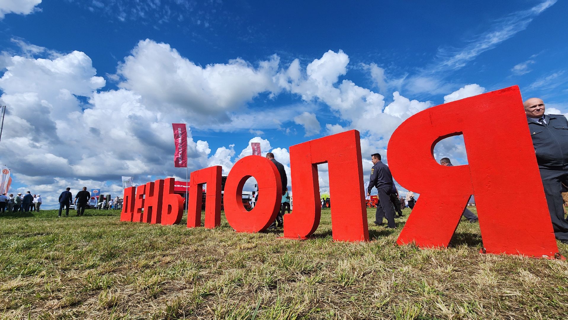 сельское хозяйство