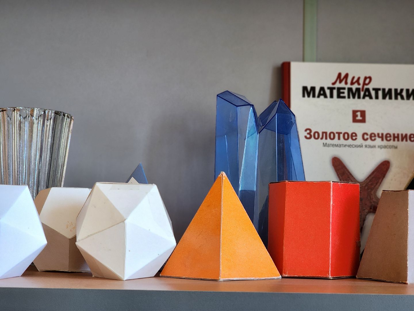 образование