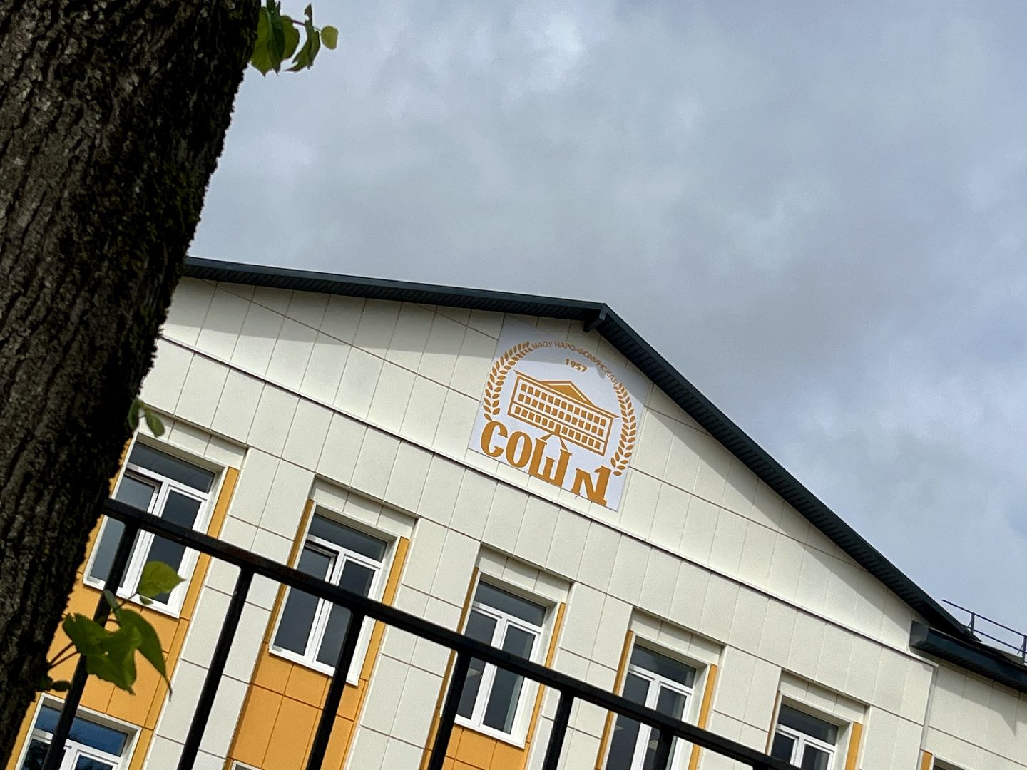 образование