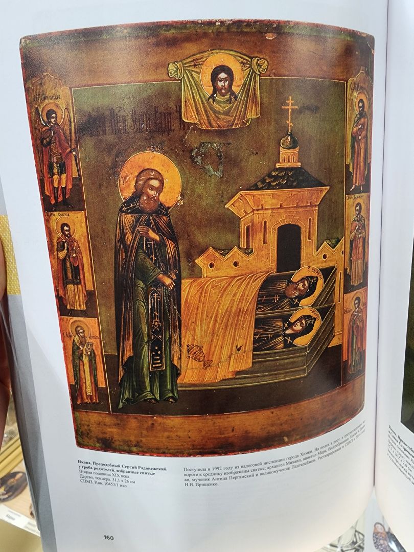 сергиев посад