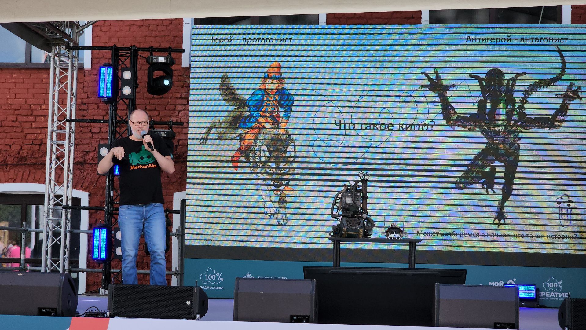 робототехника