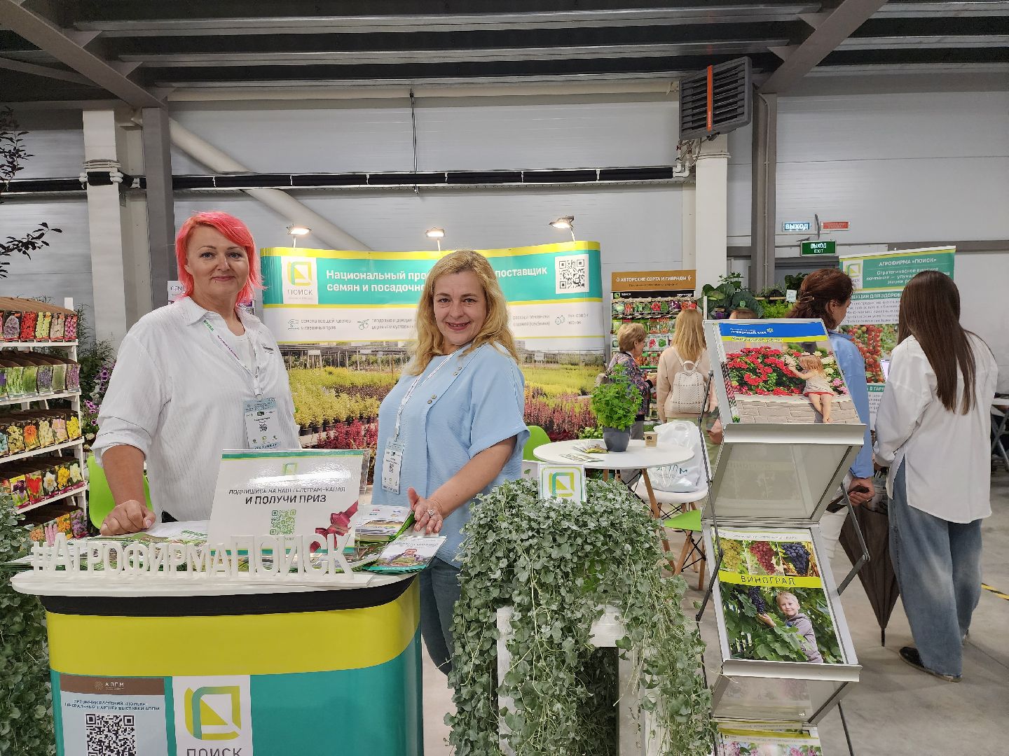 сельское хозяйство