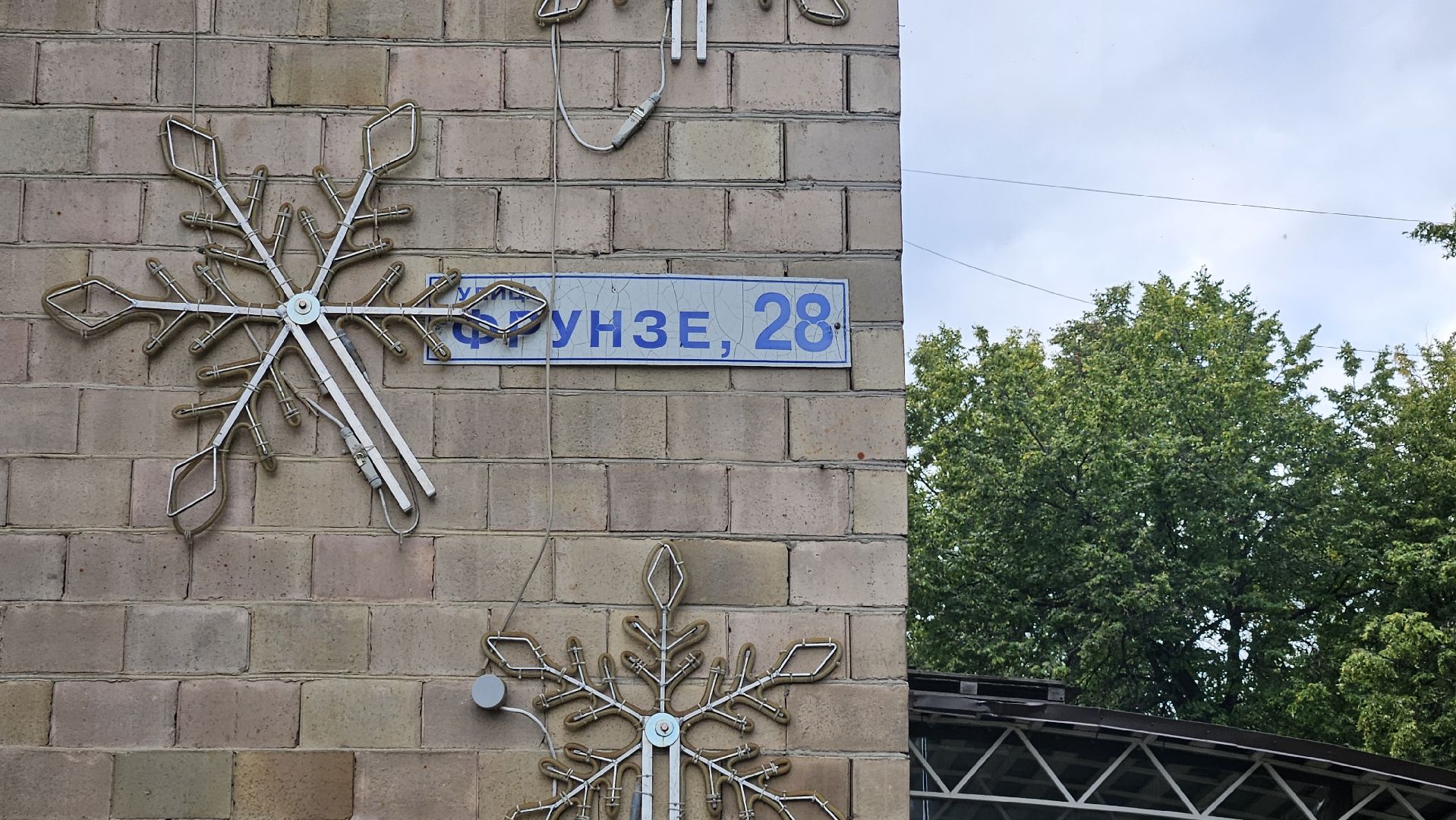 Благоустройство