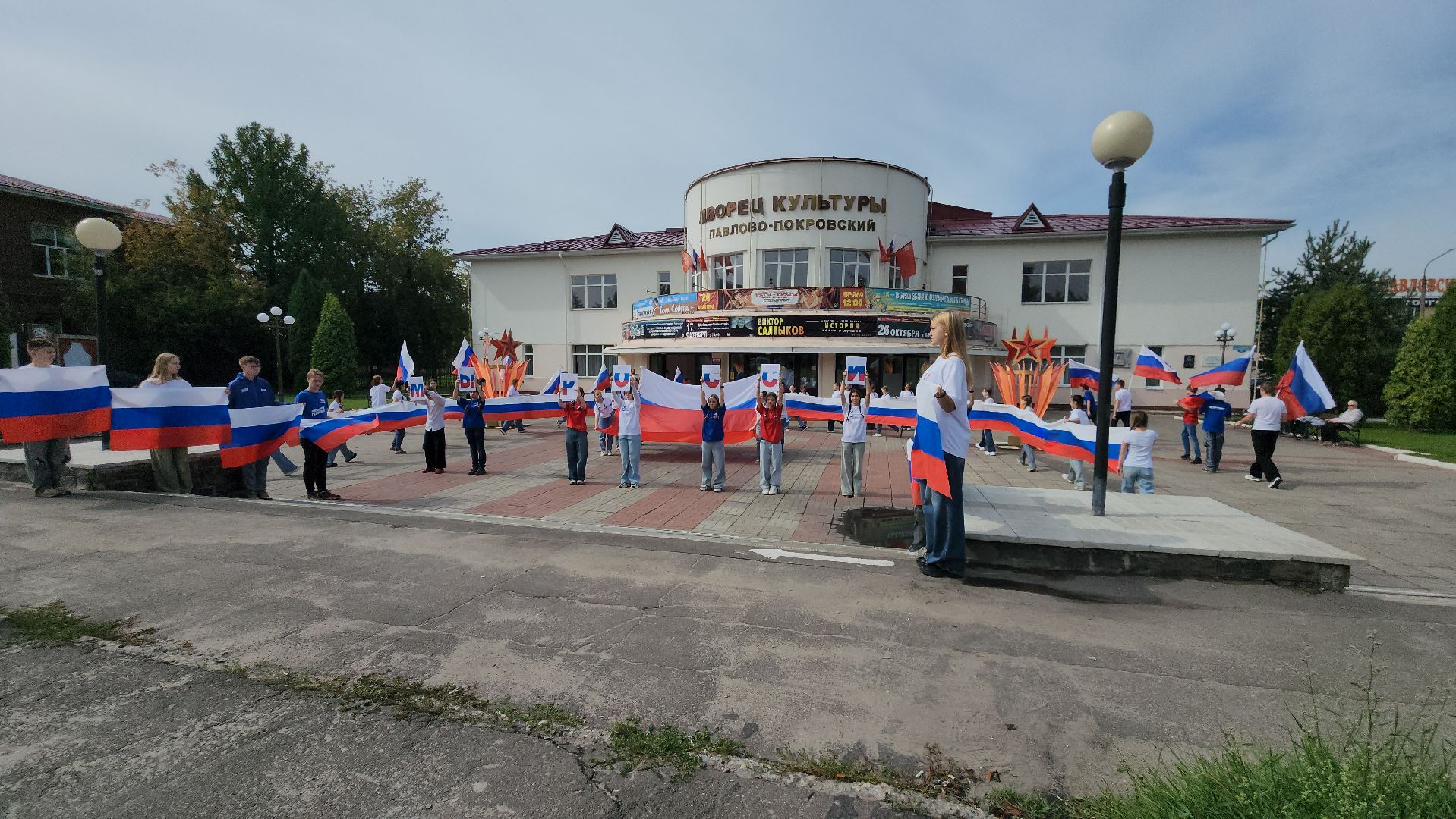 павловский посад