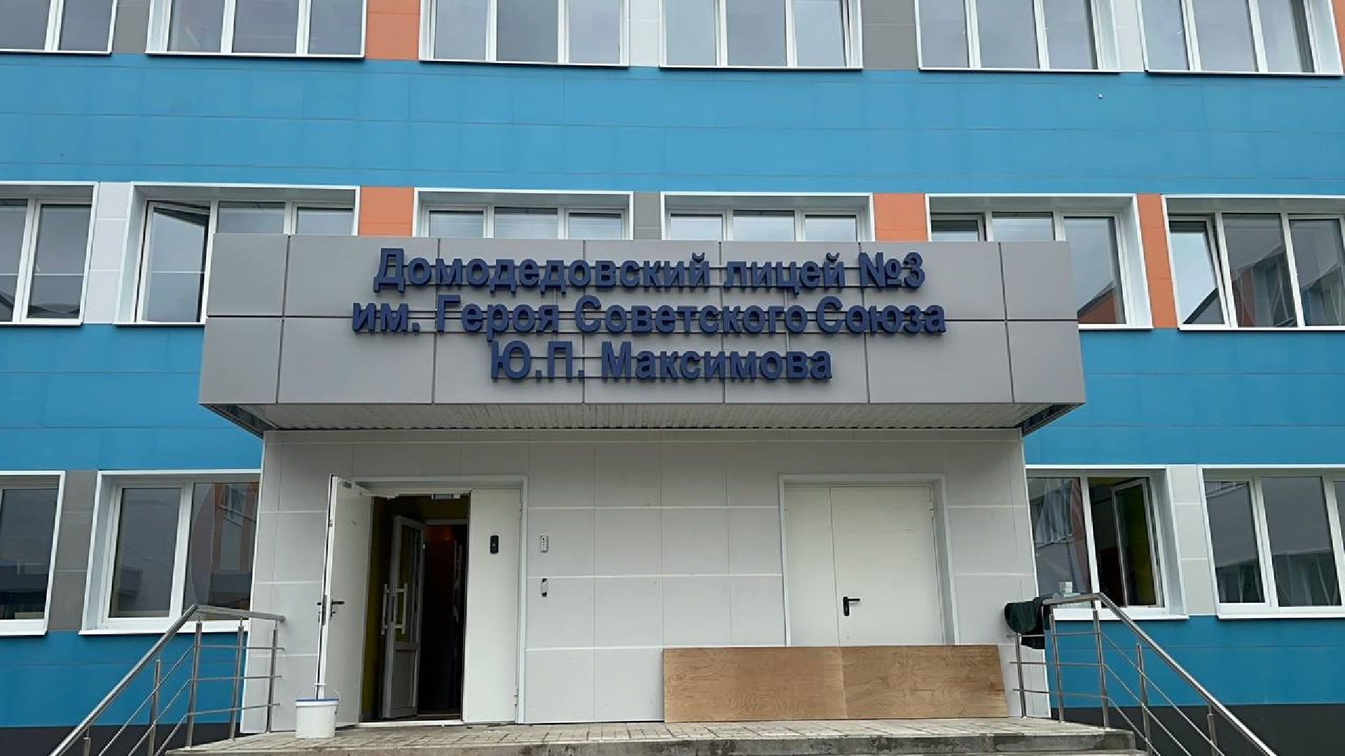 образование