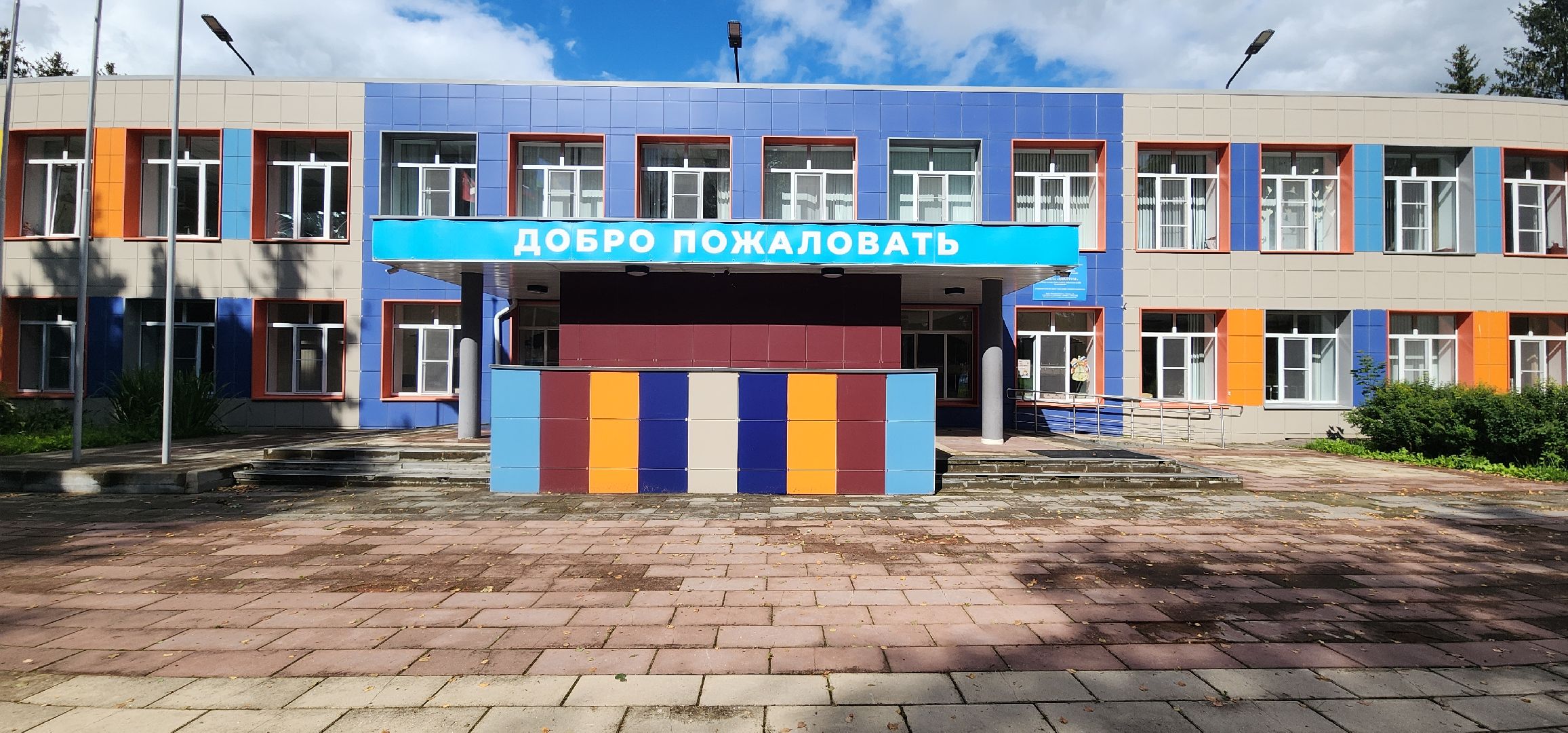 образование