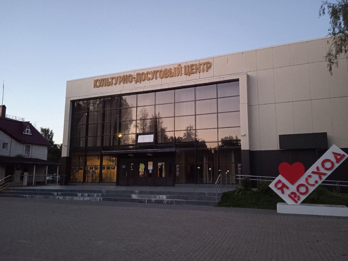 городской округ восход